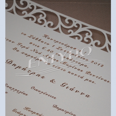 ΕΓ 636 Χειροποίητο προσκλητήριο γάμου με κάρτα από κοπτικό δαντέλα